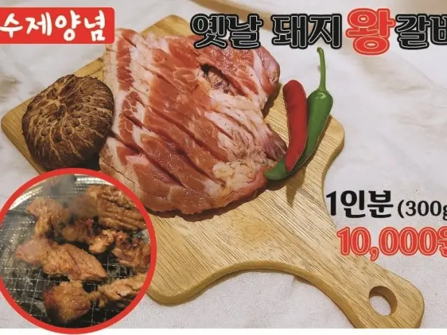 참맛있소 사진 2
