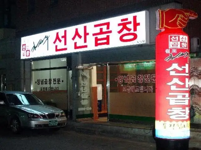 Gimtaejuseonsangopchang Wonho店 一人焼肉 1