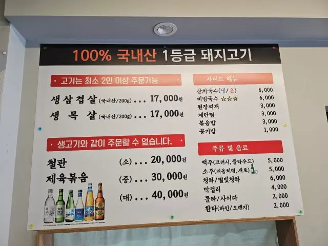 Muchae Sotttukkeong Saeng Samgyeopsal 照片 1