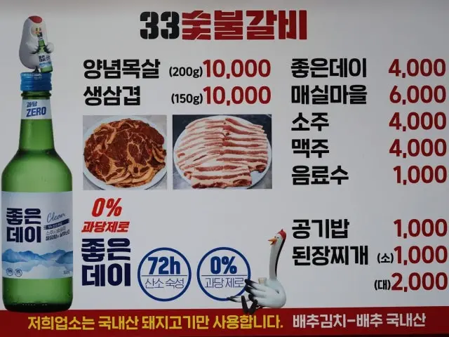 33sutbulgalbi 炭火烤排骨 1