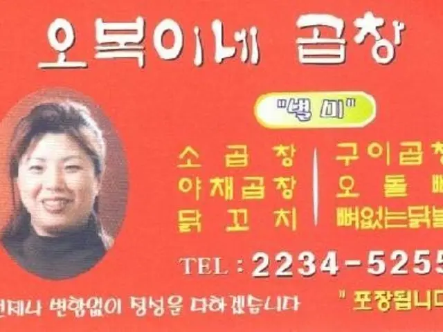 Obokinegopchang Photos 1