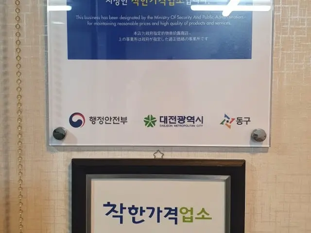 Samyonginesaengsamgyeopsal 包间烤肉 2
