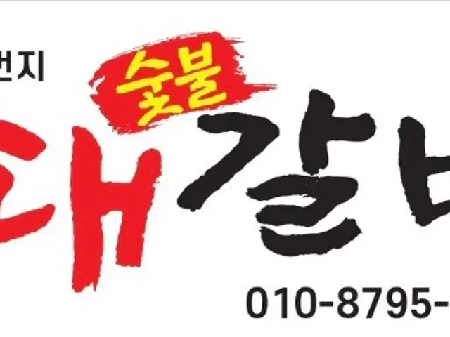 Samdaegalbi Galbi (Korean Short Ribs) 1
