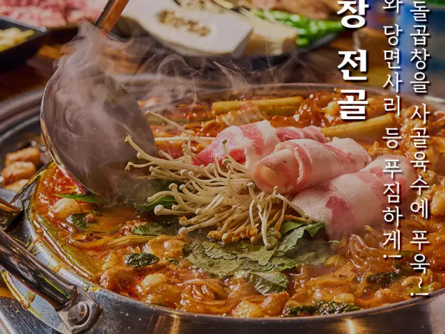 Bulmakyeolsam Bansong店 照片 2