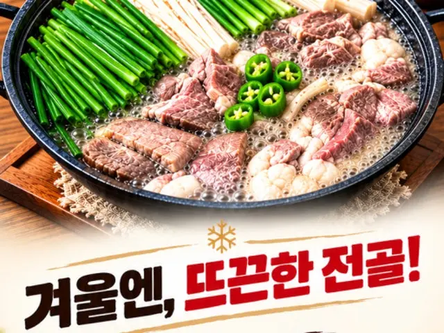Yukhoeneomeomungti Yukhoe (Korean Beef Tartare) 1