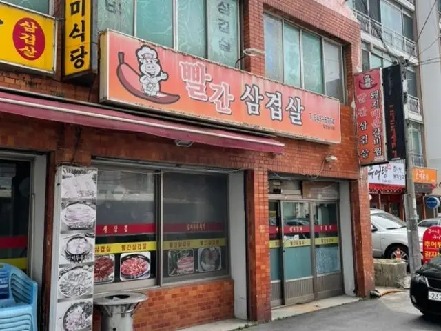 Ppalgansamgyeopsal Old-School Korean BBQ 1