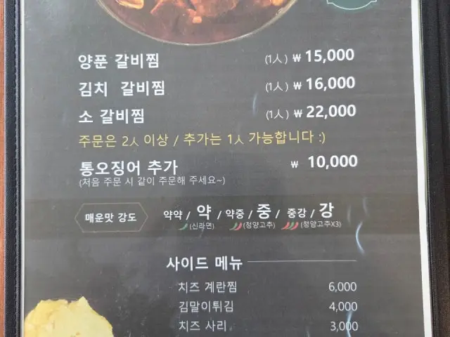 Dwaejimeokgi Photos 1