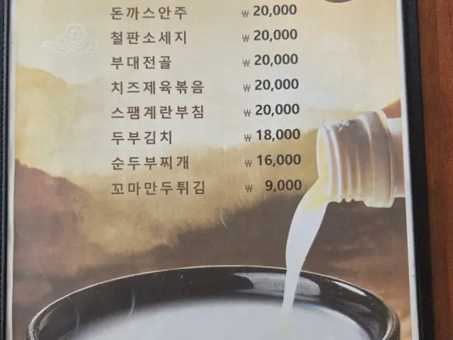 Dwaejimeokgi Photos 2