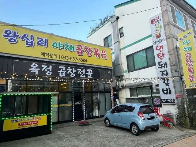 Wangsipriyachaegopchangbokeum Cheap Korean BBQ 1