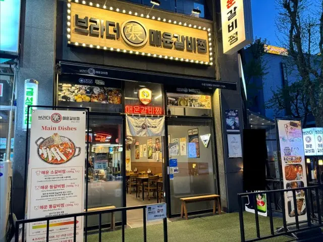 Beuradeomaeungalbijjim Suwon Branch Korean BBQ 2