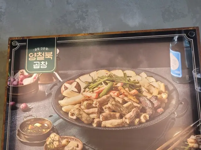 Yangcheolbukgopchang Eunpyeongnyutaun店 照片 2