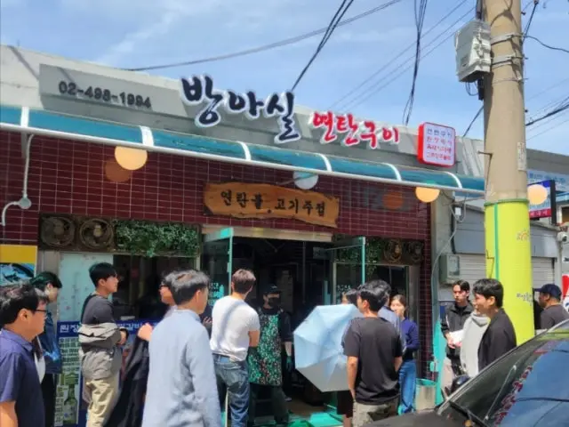 Bangasil Yeontangui Korean BBQ with Private Rooms 1