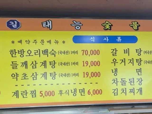 Singiltaeneungsutbulgalbi 照片 1