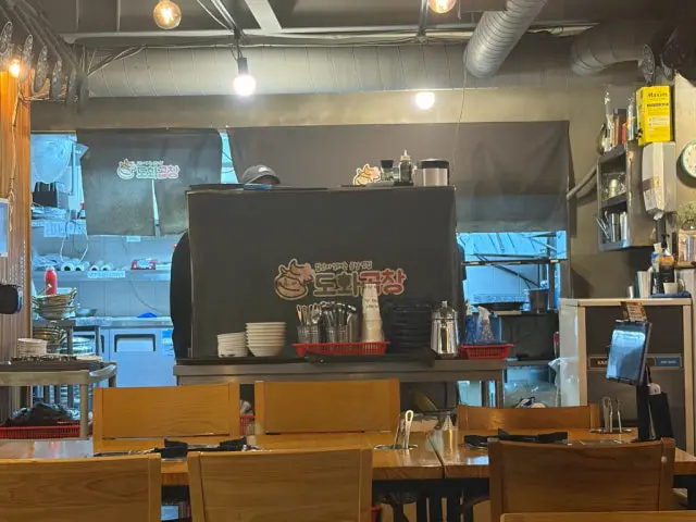 도화곱창 점심 사진 3