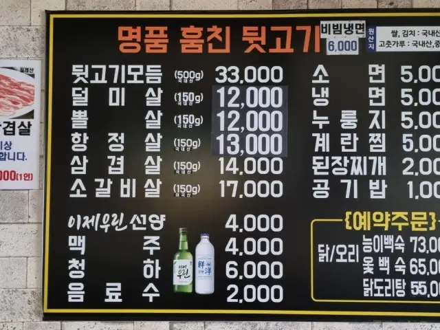 Myeongpumhumchindwitgogi 写真 2