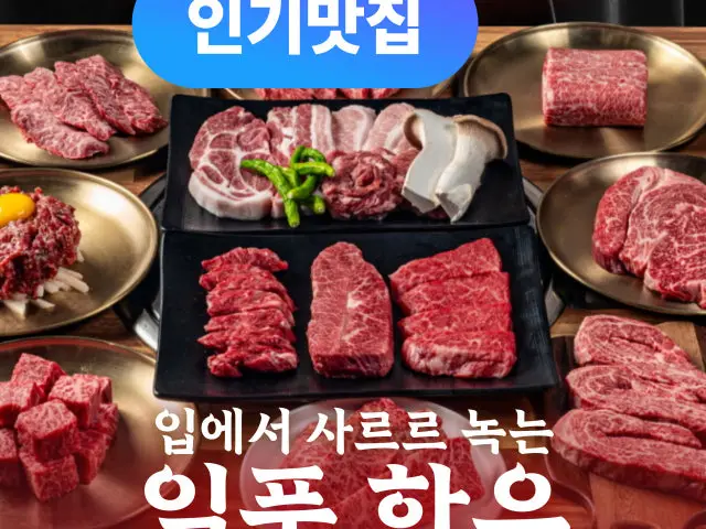 한우네 정육점식당 삼겹살 사진 1