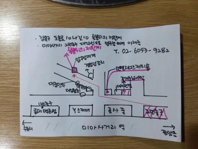 숯불위의저팔계 사진 3