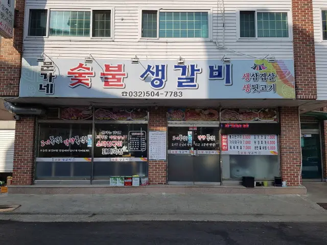 Munganesutbulsaenggalbi 照片 1