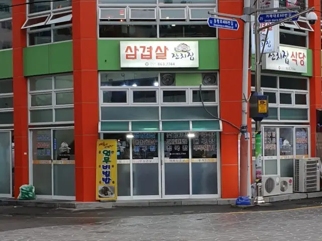 잔치집 사진 2