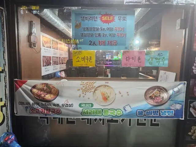 돼지네고기집 화곡점 사진 2