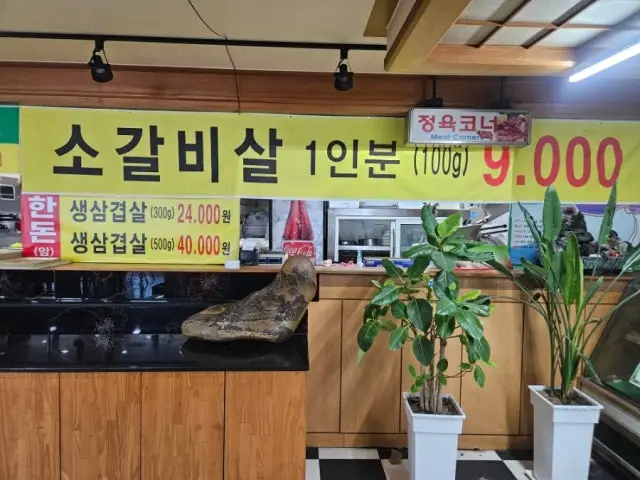 Goseongtojongheukyeomso 写真 3