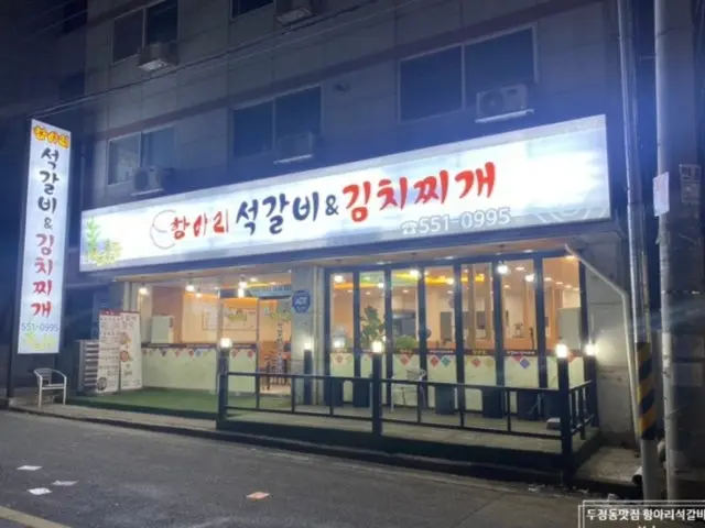 Hangariseokgalbi Solo-Friendly Korean BBQ 2