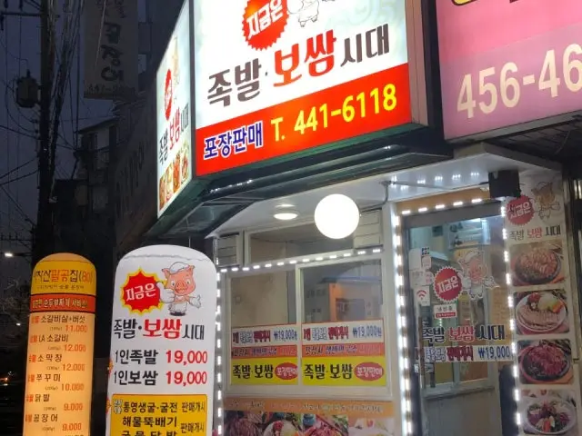 백제곱창 가성비 사진 1