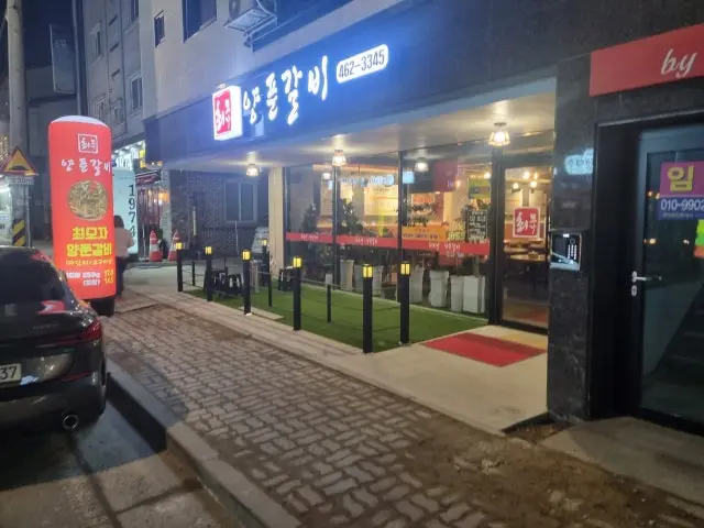 Choemoja Yangpungalbi Cheap Korean BBQ 1