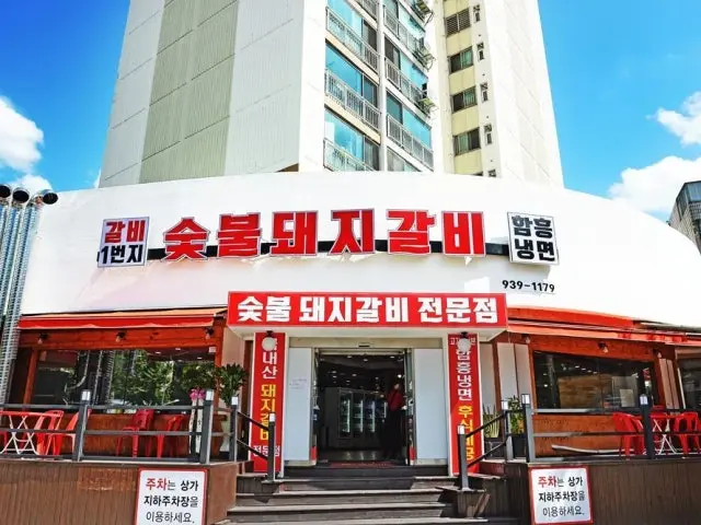 갈비1번지 본점 가성비 사진 1