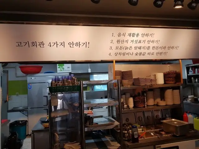 Gogihoegwan Old-School Korean BBQ 2