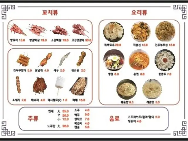 다미양꼬치 사진 2