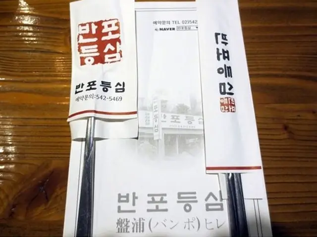반포등심 혼밥 사진 2
