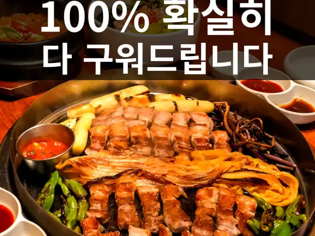 고기굽는남자 대명점 데이트 사진 1