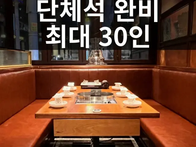 고기굽는남자 대명점 데이트 사진 2