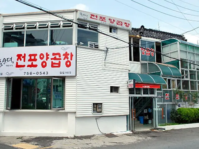 Hongsundeok Jeonpoyanggopchang 烤牛小腸 1