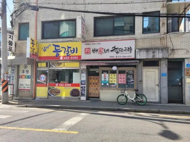 김치품은등갈비 가성비 사진 2