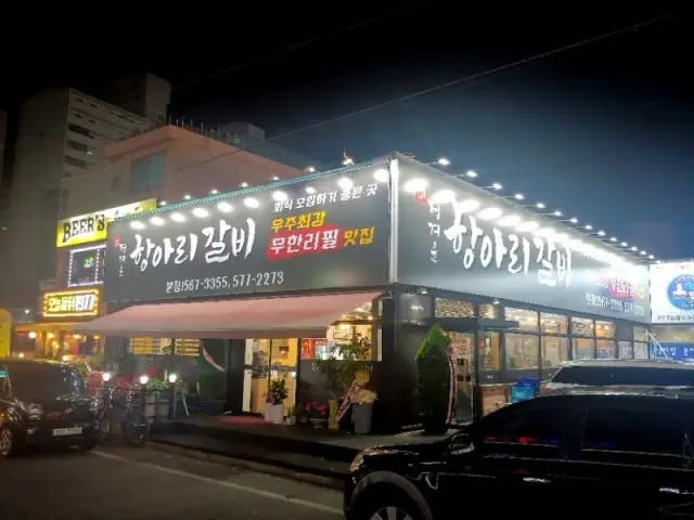 Jeonggyeounhangarigalbi 韓牛燒肉 1