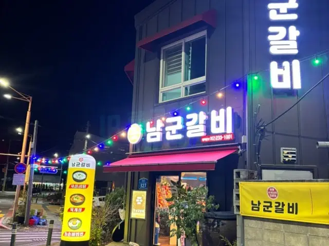 Namgungalbi Samgyeopsal (Pork Belly BBQ) 1