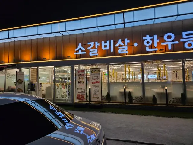 Bamsaemeokso Incheonhaya店 照片 2