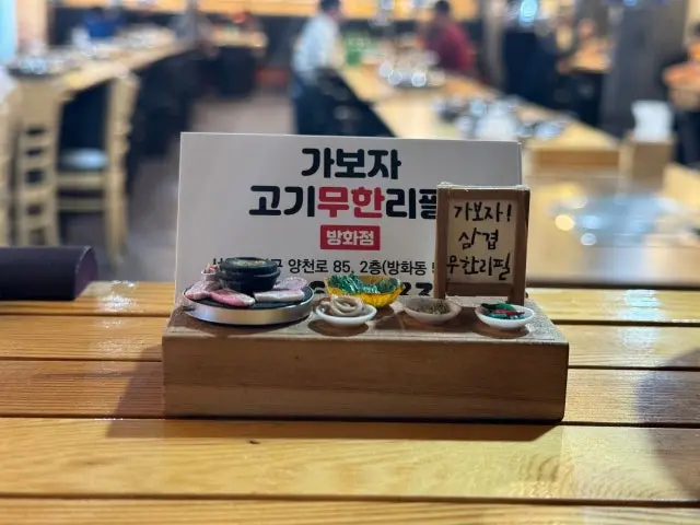 가보자고기무한 가성비 사진 1