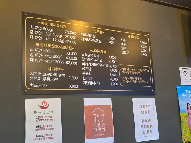 Hwanggeumdongmaeungalbijjim Galbi (Korean Short Ribs) 3