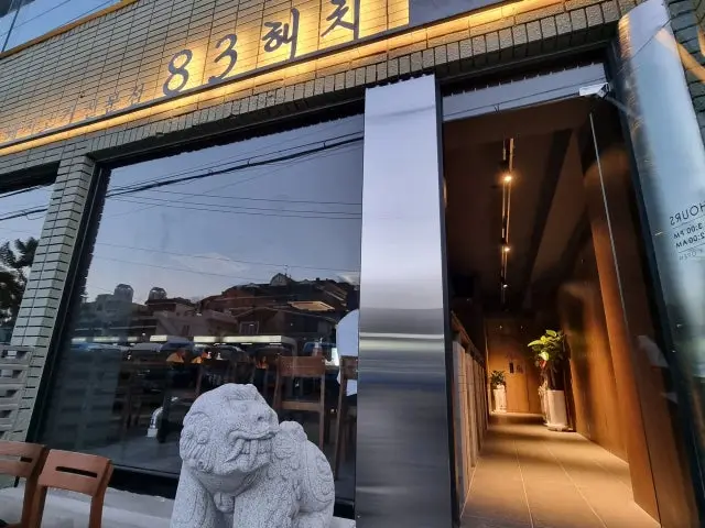 83haechi Gwanganri Branch Korean Beef BBQ (Hanwoo) 1