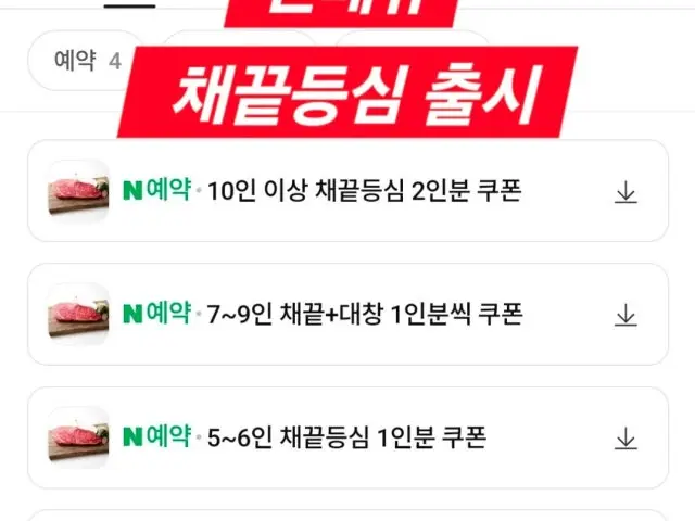 세광양대창 발산점 소고기·한우 사진 2