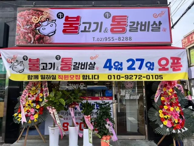 불고기와 통갈비살 사진 1
