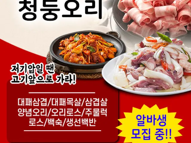Matitdondaepaecheongdungori 写真 1