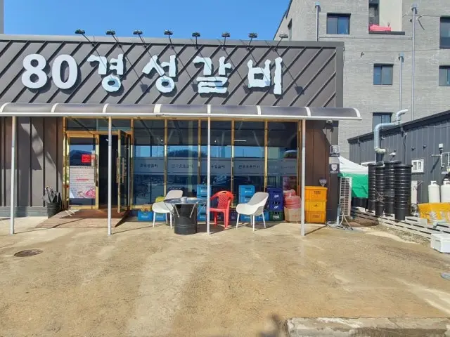 80gyeongseonggalbi 总店 家庭聚餐烤肉 1