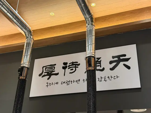 Hudaehwaro Dongtanjikyeong店 韓牛 3