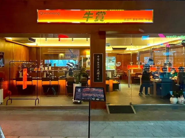 우상화로구이 발산역점 갈비 사진 2