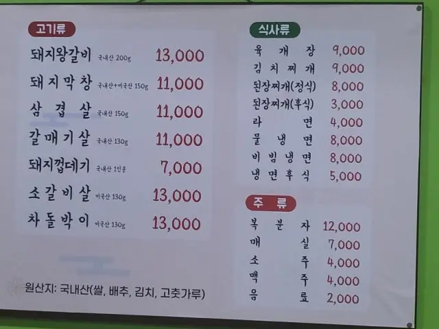 대덕왕갈비 사진 1