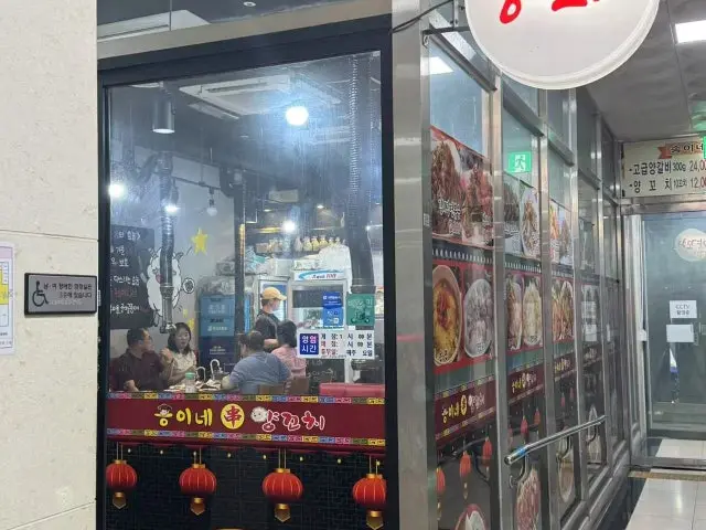 Songineyangkkochi Lamb BBQ & Lamb Skewers 1